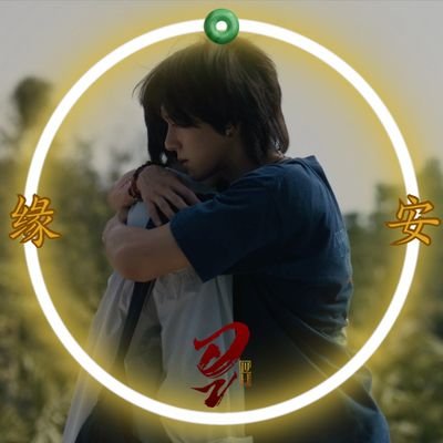 Na || WU อู ☯︎'s profile picture