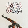 أبو مصعب ألردفاني ☠️قاهر الخونة's profile picture