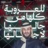 ℳ𝒶𝒿ℯ𝒹 🇸🇦 profil fotoğrafı
