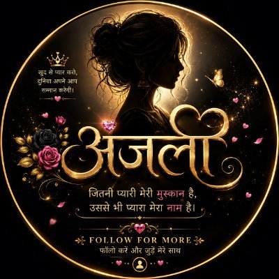 Anjali Rai's profile picture