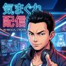 1TBが好きなKEN丸さん📱💻's profile picture