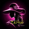 Фото профиля غُربة رُوح