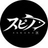 スピノはサカナ's profile picture