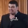 عمرو أفندي profil fotoğrafı