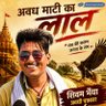 Фото профиля Shivam Singh bhaiya ji