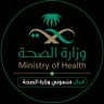 اسأل منسوبي وزارة الصحة السعودية profil fotoğrafı
