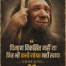कट्टर हिंदू हूँ, मूर्ख या अंधभक्त नहीं 🙏's profile picture