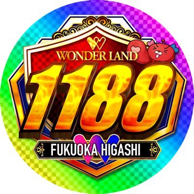 ワンダーランド1188福岡東店's profile picture