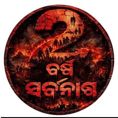 Bashi Pakhala 🪳's profile picture