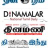Tamilnadu Watch profil fotoğrafı
