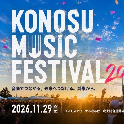 KONOSU MUSIC FES's profile picture