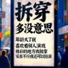 世界变局's profile picture