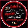 كرم البرشلوني ..الربيعي 的头像