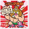 にんにく大王 的头像