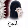 𝒜ℓ𝓂𝒶𝒿𝒶𝓇𝒶ℎ🇶🇦 profil fotoğrafı
