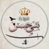 حْسِنِي 🇯🇴🇸🇦's profile picture