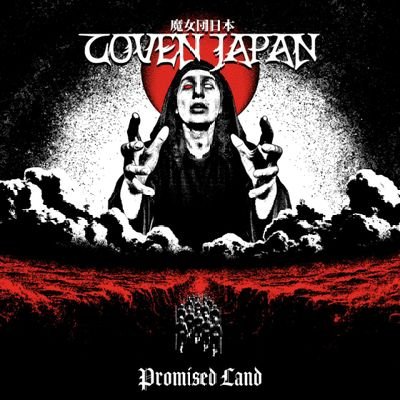 Coven Japan🇯🇵NWOTHM 7/24 NewAlbum ”Promise Land”'s profile picture