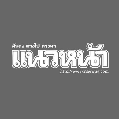 naewna_news's profile picture