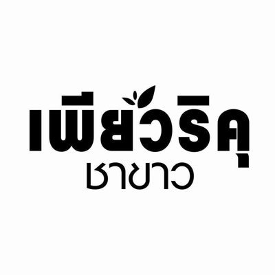 purikuthailand's profile picture