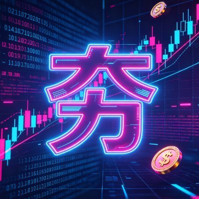 夯大力🔥's profile picture