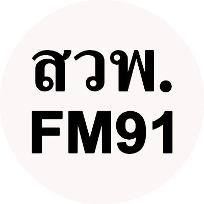 FM91 Trafficpro's profile picture