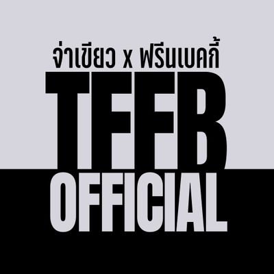 TFFBOfficial's profile picture