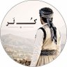 کُرلُر 的头像
