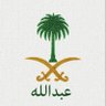 عبدالله بن محمد 的头像