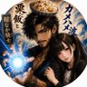 栗ご飯とカメハメ波's profile picture