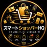 スマートショッパ 的头像