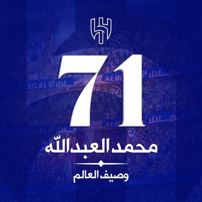 محمد العبدالله(وصيف بطل العالم )'s profile picture