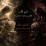 Фото профиля ܪܢܐ