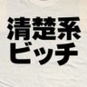 Profilbild von 遅れて来たルーキー