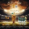 تغطية على الســـريع ⚽️🏆. 的头像
