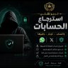 Unblock WhatsApp فك حظر واتساب profil fotoğrafı