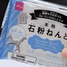 紙粘土 profil fotoğrafı