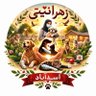 پناهگاه مهرورزی اسدآباد profil fotoğrafı