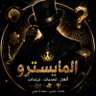 المايسترو🇸🇦's profile picture