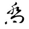 JIMMY.Q 的头像