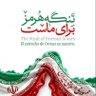 Фото профиля اکانت Hesam Tavakol🎒به Roshanak واگذار شد