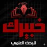 بحوث ميداوشن //نشر مجلات علمية //تحليل احصائي's profile picture
