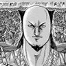 至強の臨武君 的头像