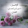 زهرة🌷 的头像