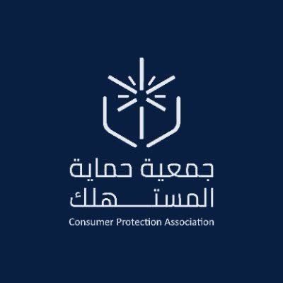 جمعية حماية المستهلك's profile picture