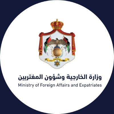 وزارة الخارجية وشؤون المغتربين الأردنية's profile picture