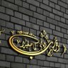 علي لافي الشلال's profile picture