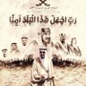 Фото профиля خالد بن عبدالله التركي
