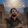 Pir Syed Shoukat Ali Bukhari's profile picture
