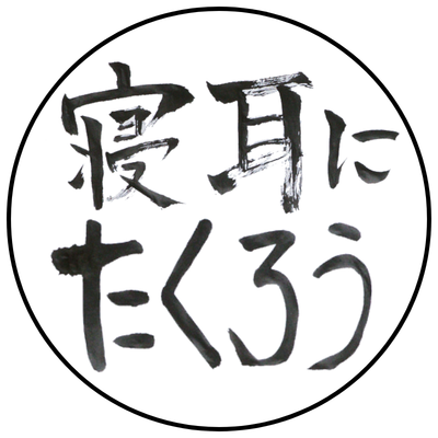 eat_nemimi's profile picture
