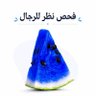 ابو حسان profil fotoğrafı